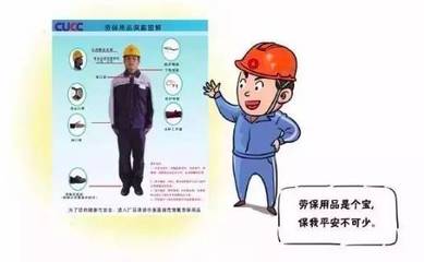 看了那么多安全漫畫,就這組讓我印象深刻!立刻轉(zhuǎn)給工友看.