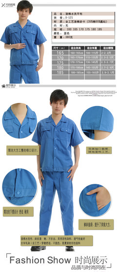 【【現貨批發】工廠機械車間裝潢公司夏季短袖工作服水洗棉單件工裝】價格,廠家,圖片,制服、工作服,上海鑫業旺勞防用品-